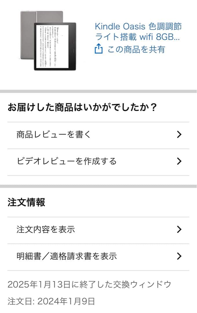 Kindle Oasis 色調調節ライト搭載 wifi 8GB 広告なし