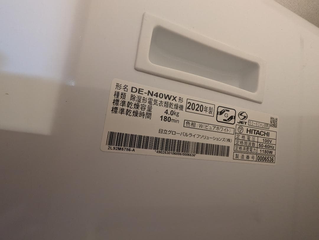 すずママ専用出品の乾燥機セット