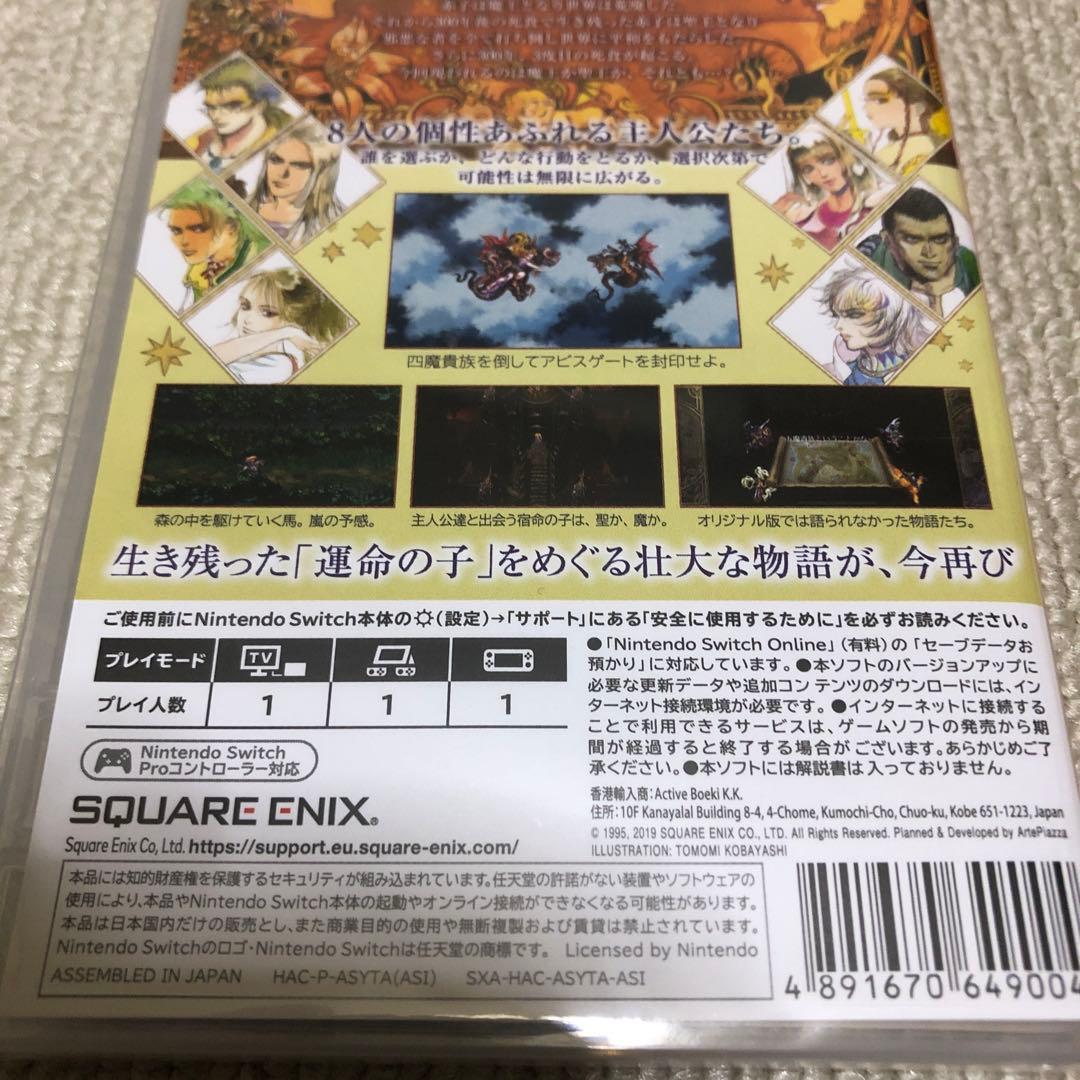 ロマンシングサガ3