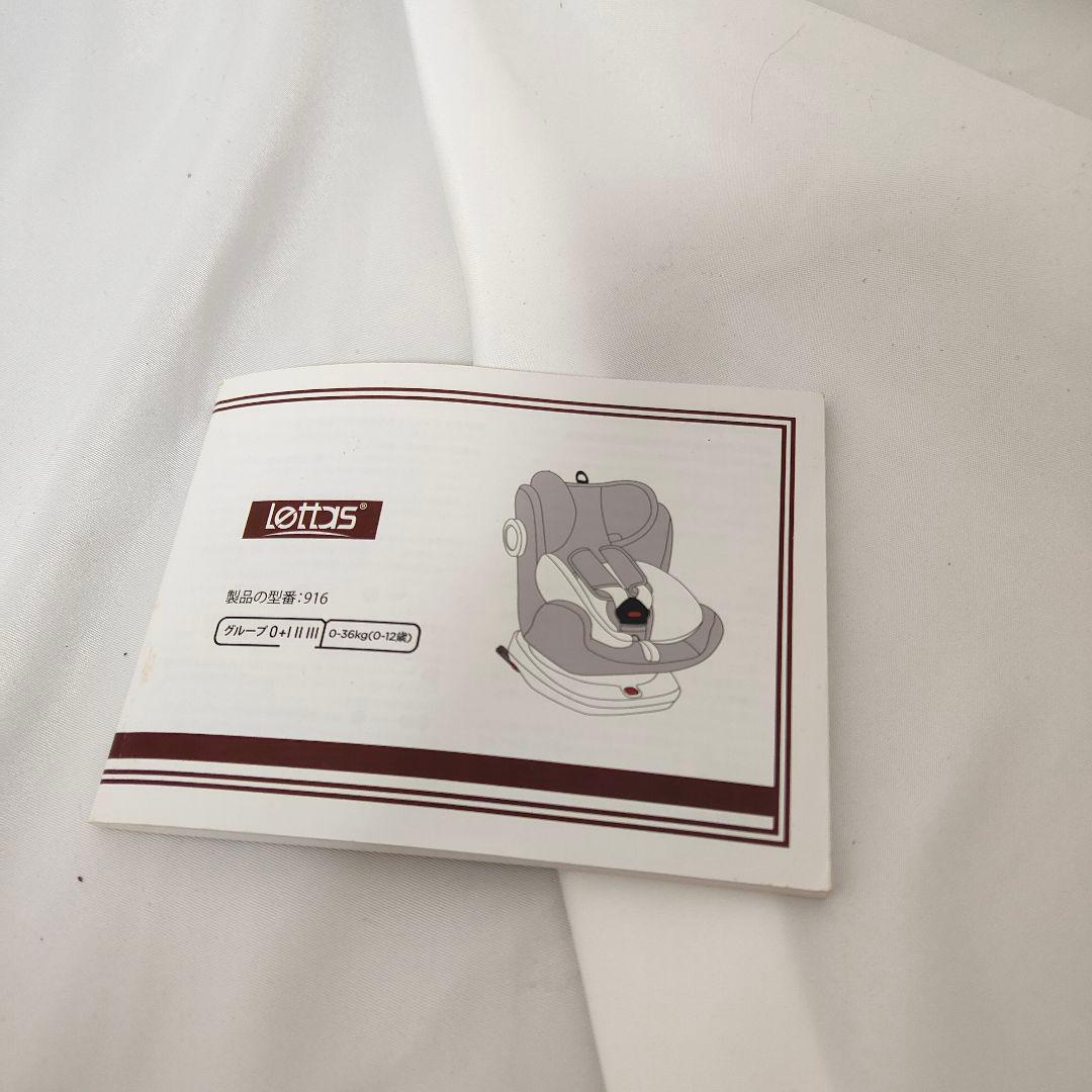 【美品】LETTAS レッタス 360° 回転式