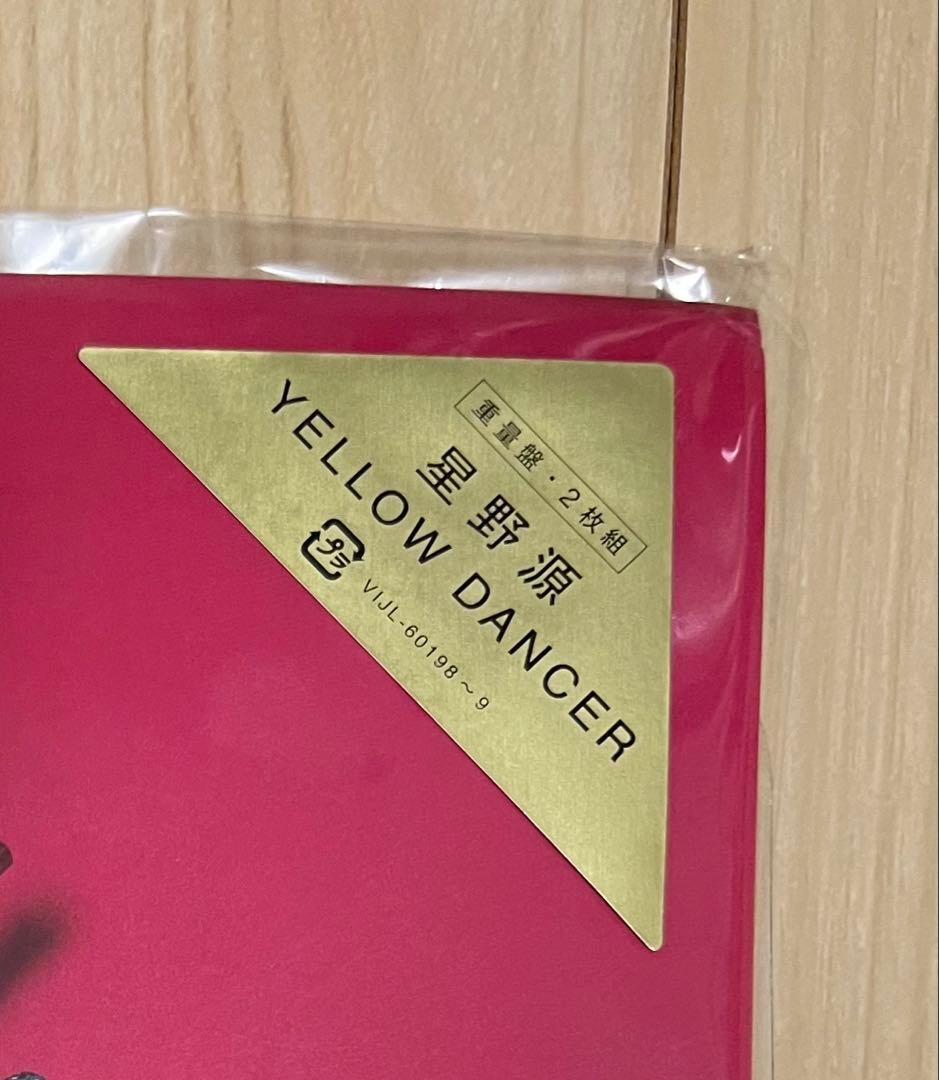 星野源 アナログ盤 YELLOW DANCER レコード 未開封