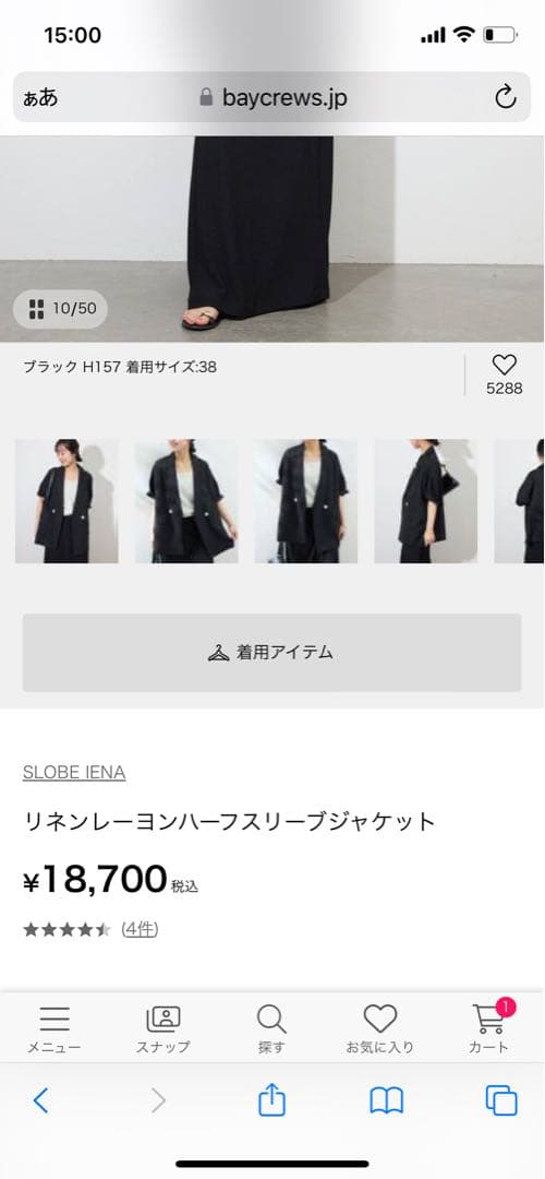 2025SS SLOBE IENAテーラードジャケット 半袖