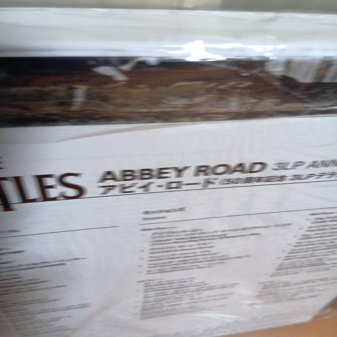 The Beatles★アビイロード「50周年記念3LPエディション」ビートルズ