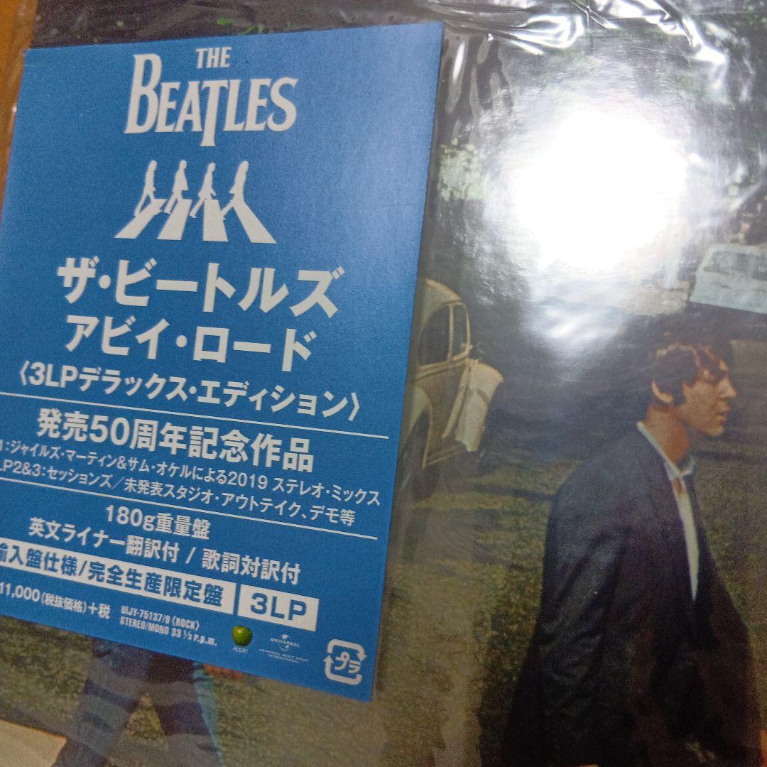 The Beatles★アビイロード「50周年記念3LPエディション」ビートルズ
