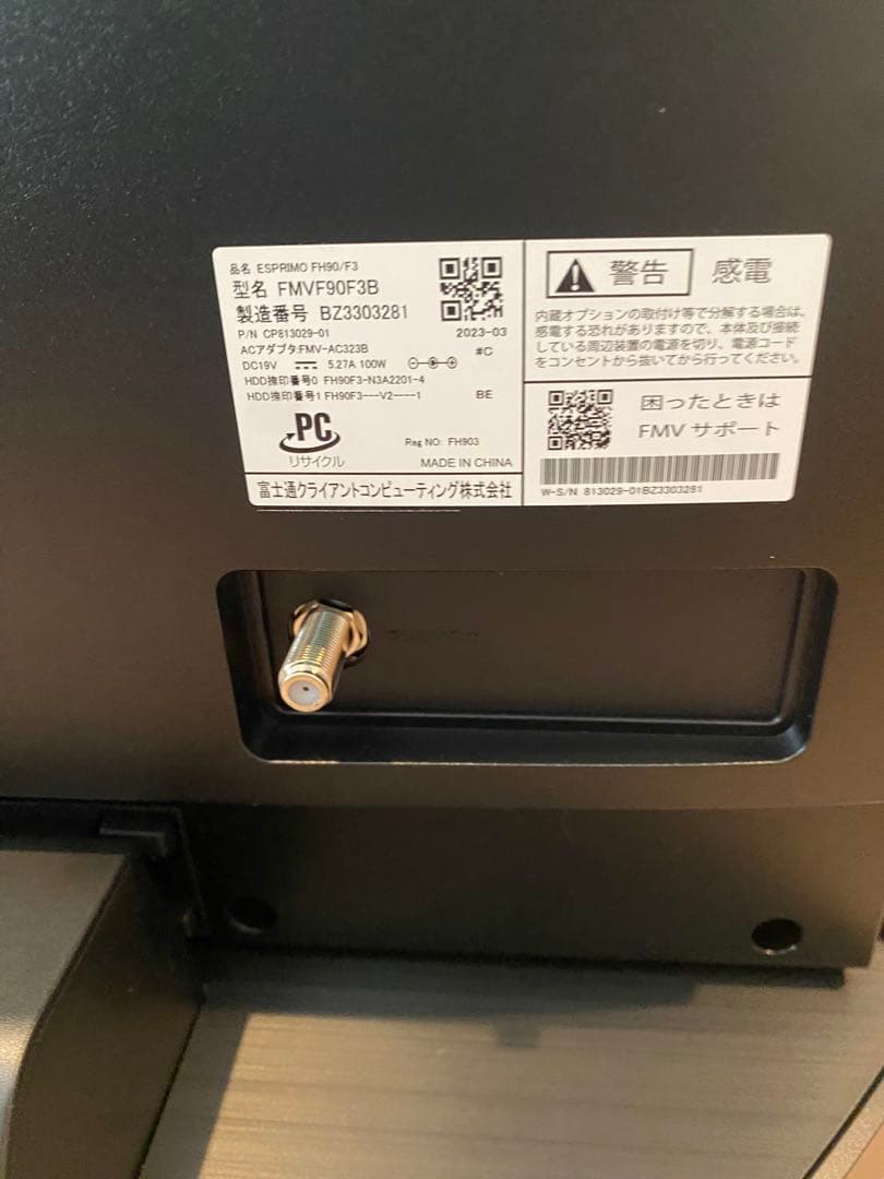 Windowsデスクトップ ESPRIMO FH90/F3 i7-1165G7 16GB 256GB 4TB