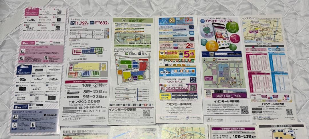 イオンモール フロアガイド フロアマップ 廃止済