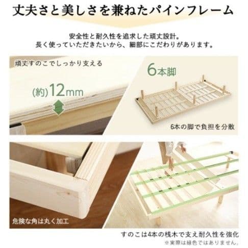 lilitta すのこベッド宮セット シングル