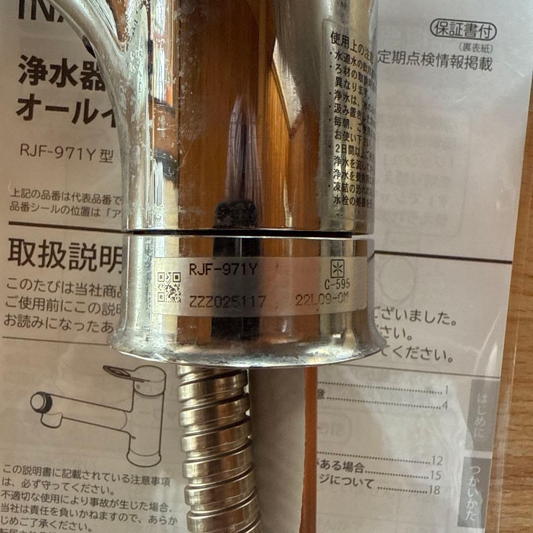 LIXIL INAX RJF-971Y シングルレバー混合水栓