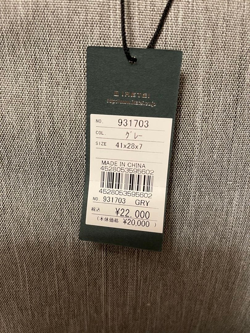 【新品】ISIT ビジネスバッグ/リュック　グレー　22,000円　3Way