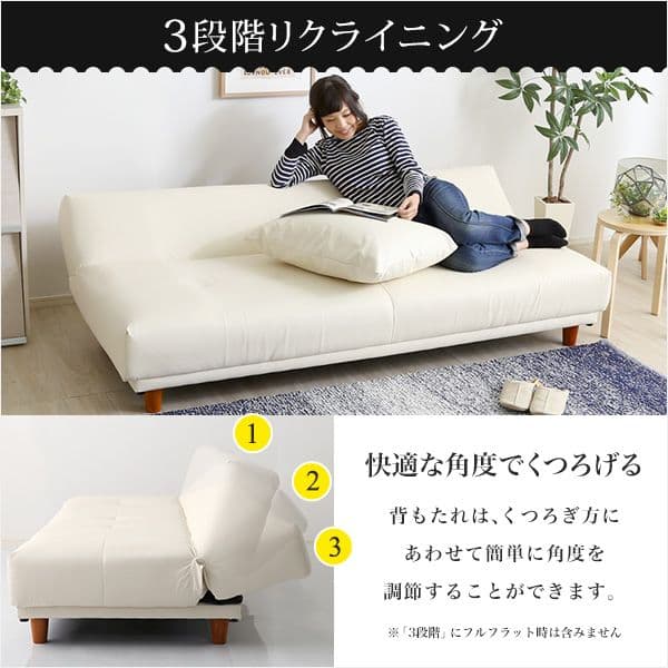 ソファーベッド 幅190cm ベージュ 3段階 リクライニング クッション2個