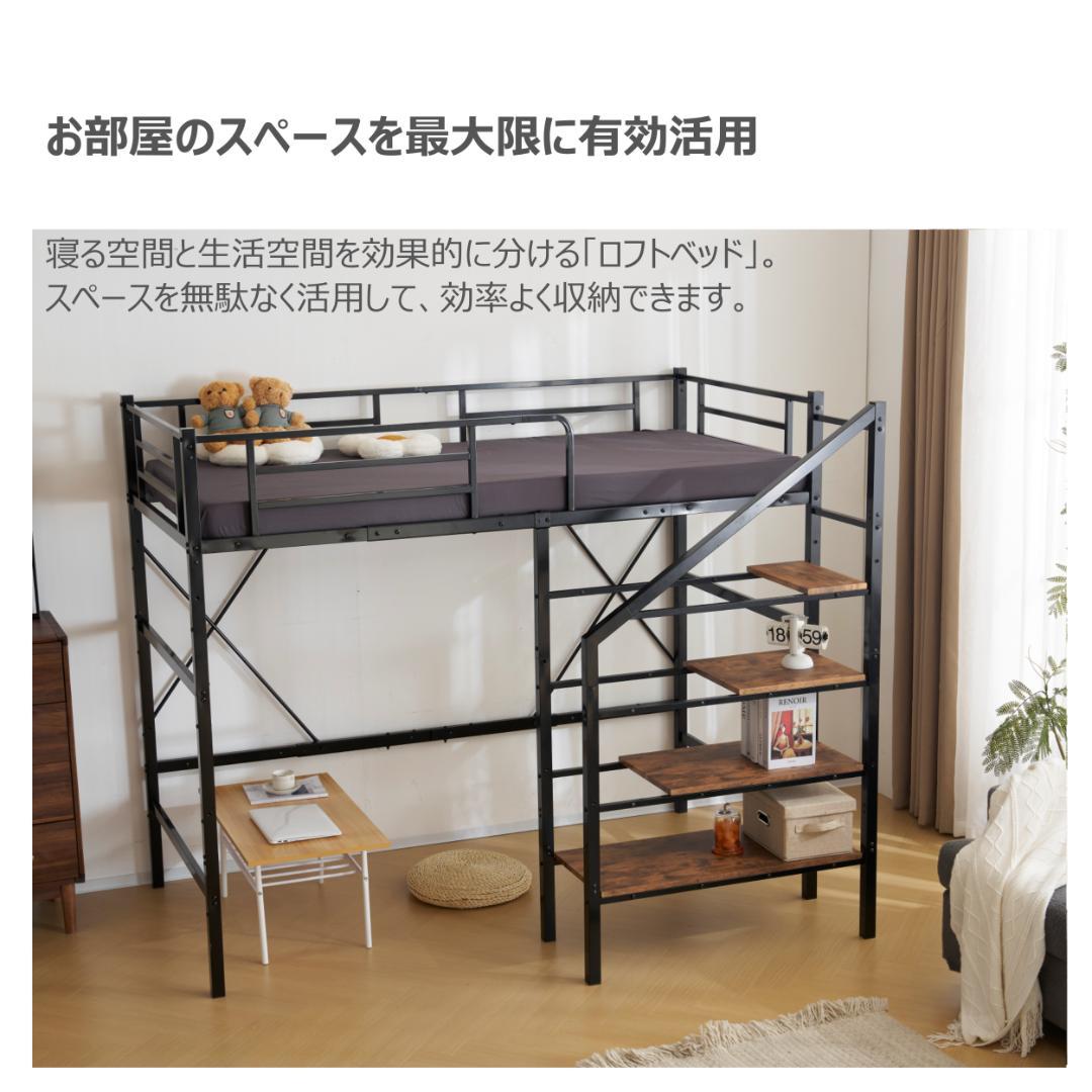 【シングル】システムベッド　階段付き　スチール　パイプベッドフレーム　BLACK