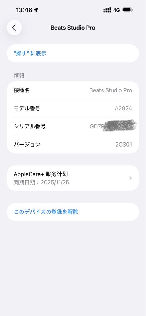 Beats Studio Pro ワイヤレスヘッドホン ベージュ