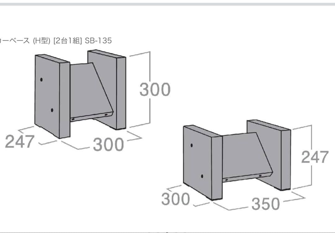 ハヤミ　スピーカースタンド SB-135