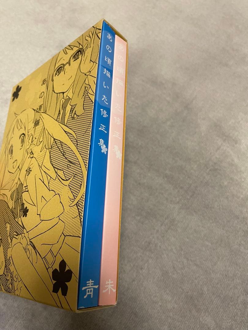 あの頃描いた修正集　3冊セット(劇場版含む)／あの花