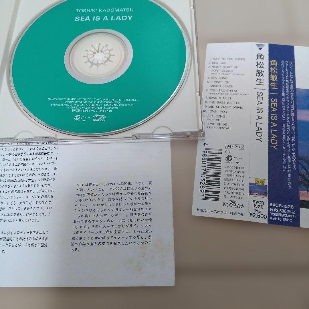 角松敏生 CD コレクション