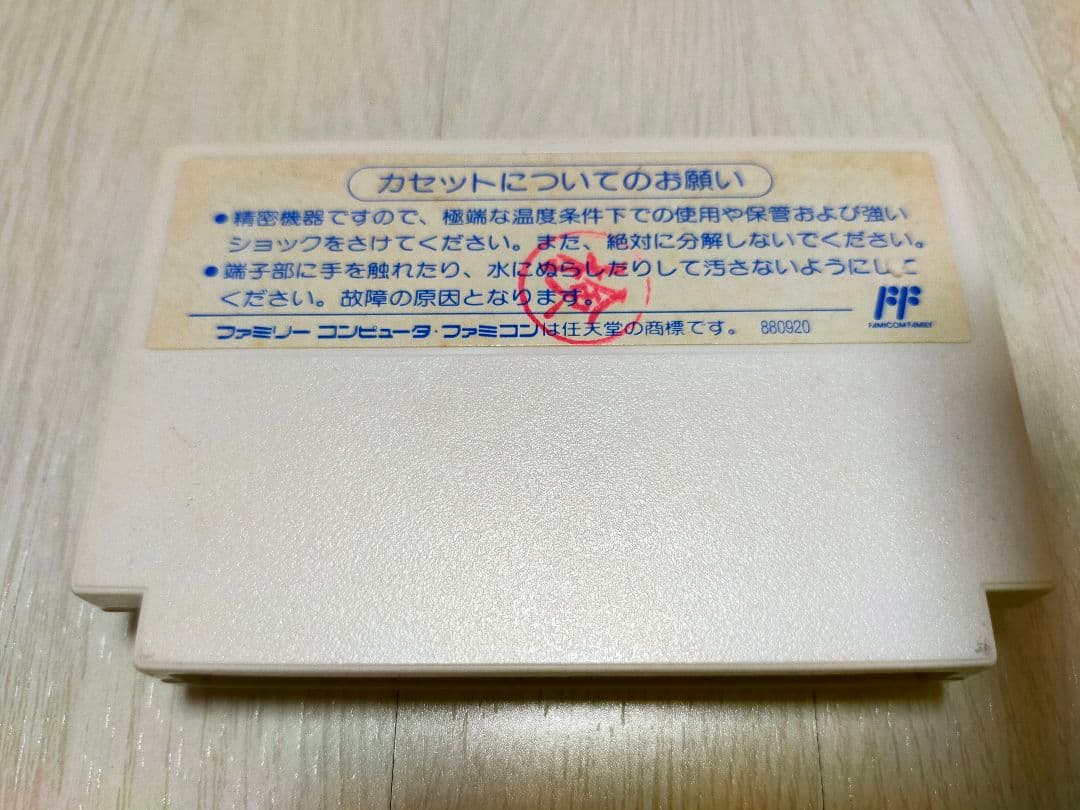 ファミコン　フック