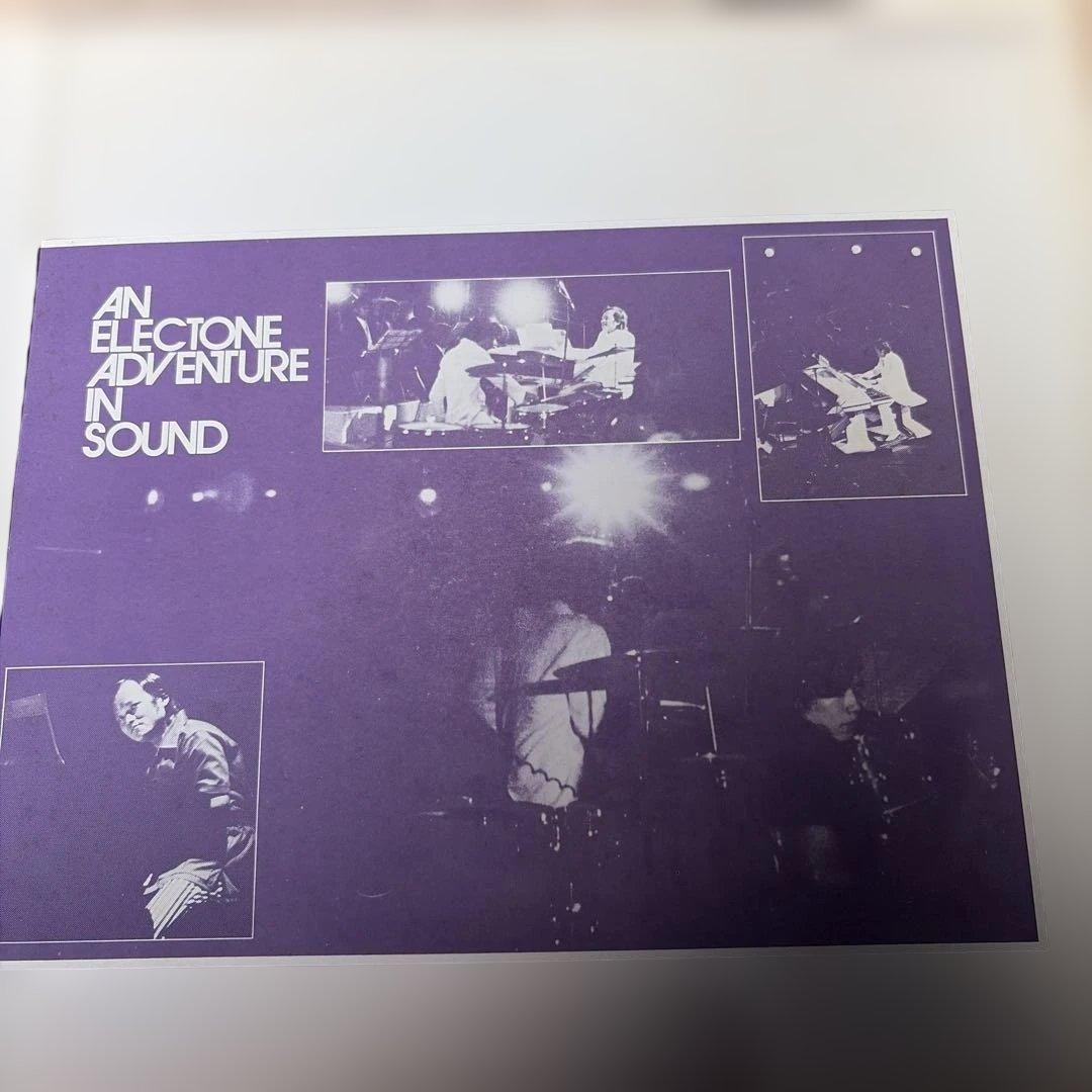 レコード 沖浩一　electone adventure in sound LP