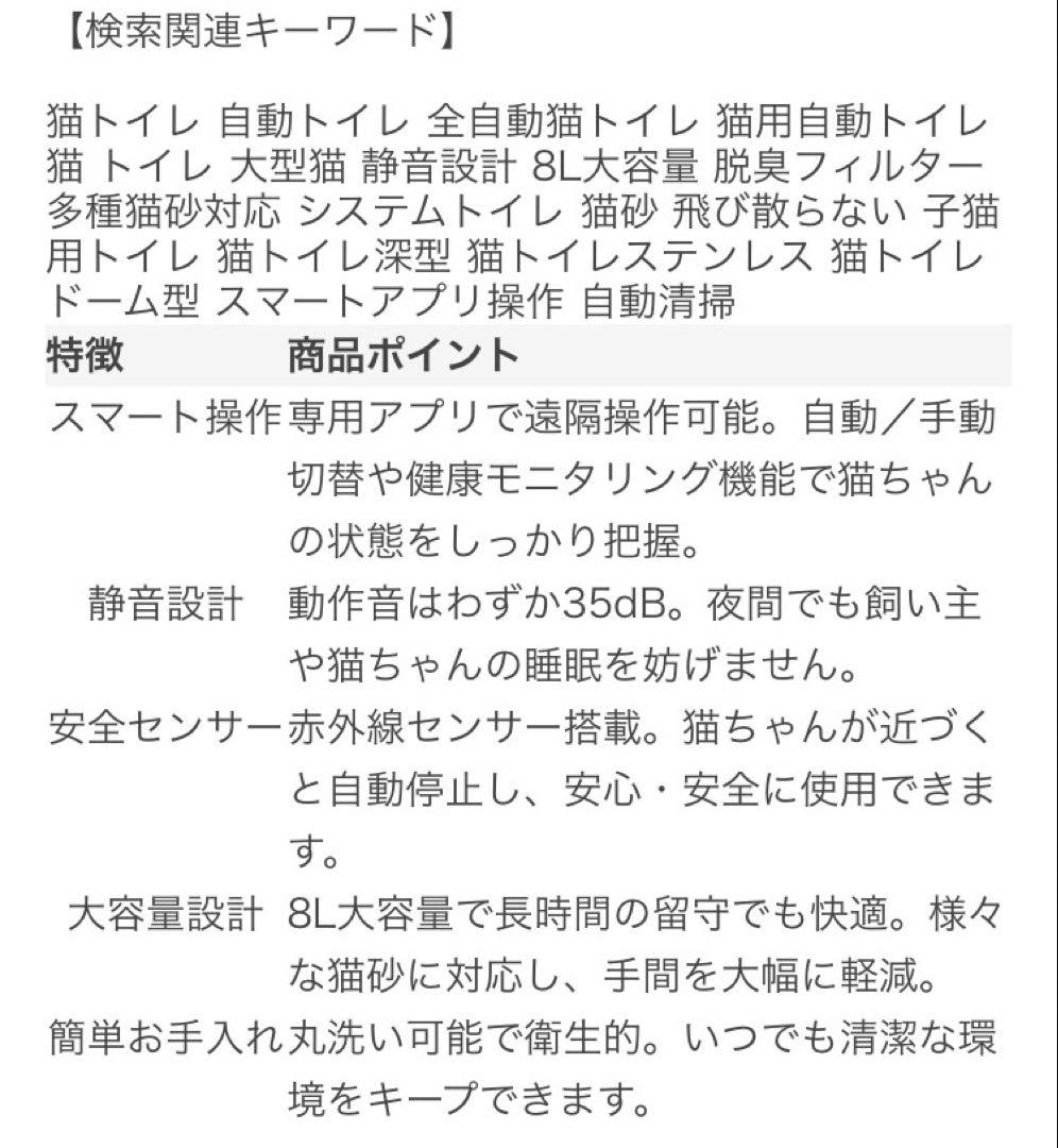 猫用【全自動猫トイレ】ドーム型ホワイト 約52×54×60cm 中古品