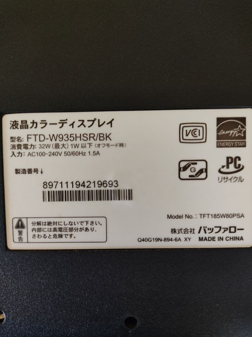 液晶カラーディスプレイ