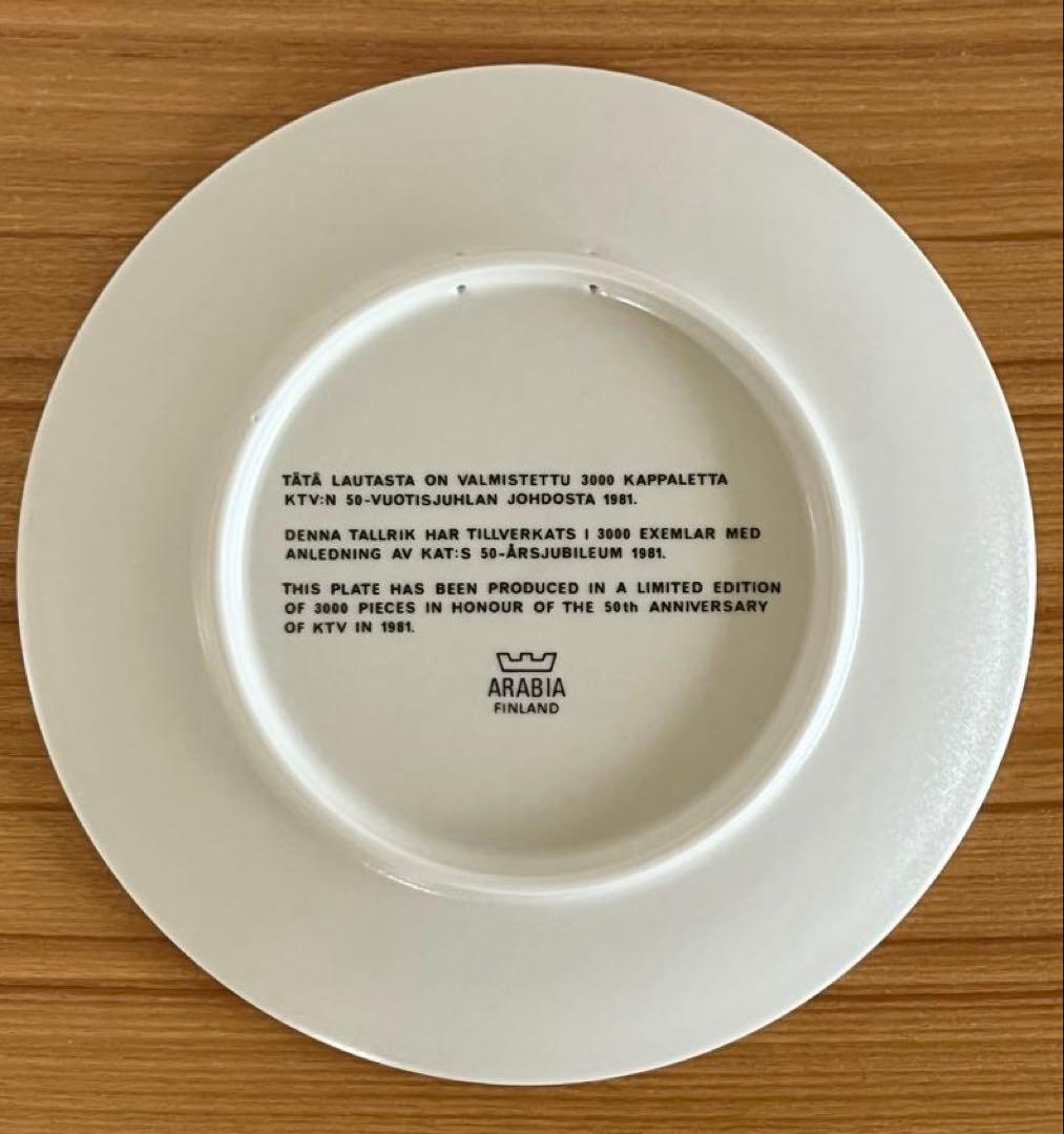 【別注品】ARABIA ウオシッキネン KTV(地方自治体労働者組合)プレート