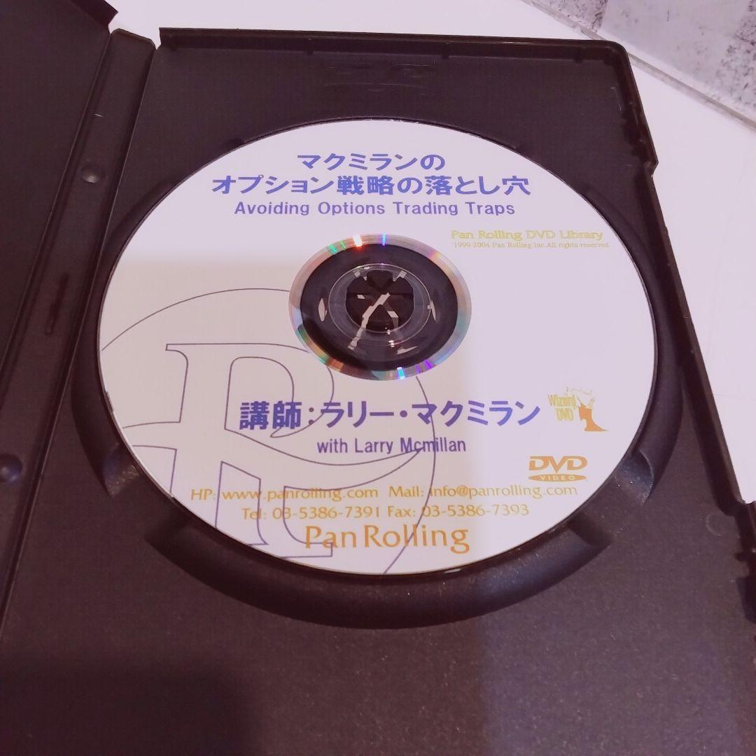 DVD マクミランのオプション戦略の落とし穴