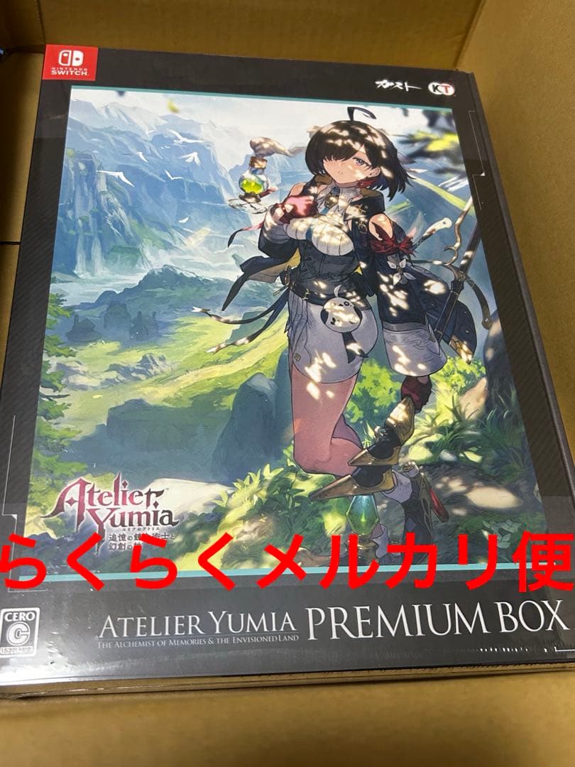 ユミアのアトリエ 追憶の錬金術士と幻創の地 プレミアムボックス Switch版