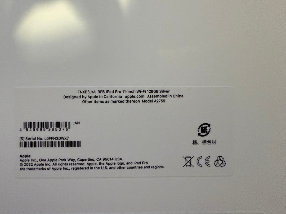 【即購入可能】iPad Pro 11インチ （第四世代）128GB シルバー