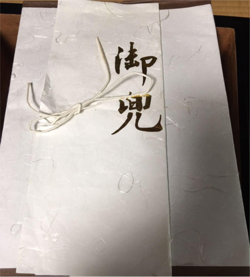 13号 剣鍬兜 24KP