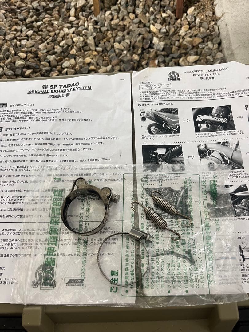 DELTA POWER BOX マフラー　 CRF250l MD44用