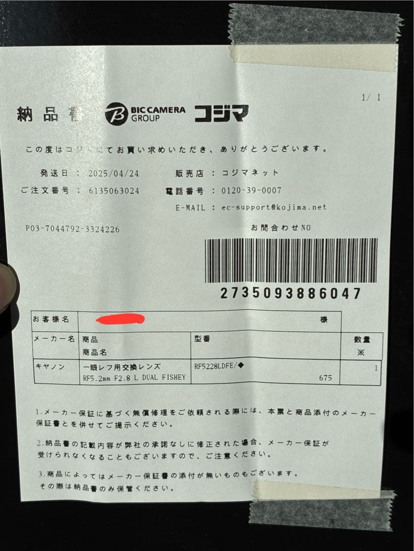 CANON カメラレンズ RF5.2mm F2.8 L DUAL FISHEYE