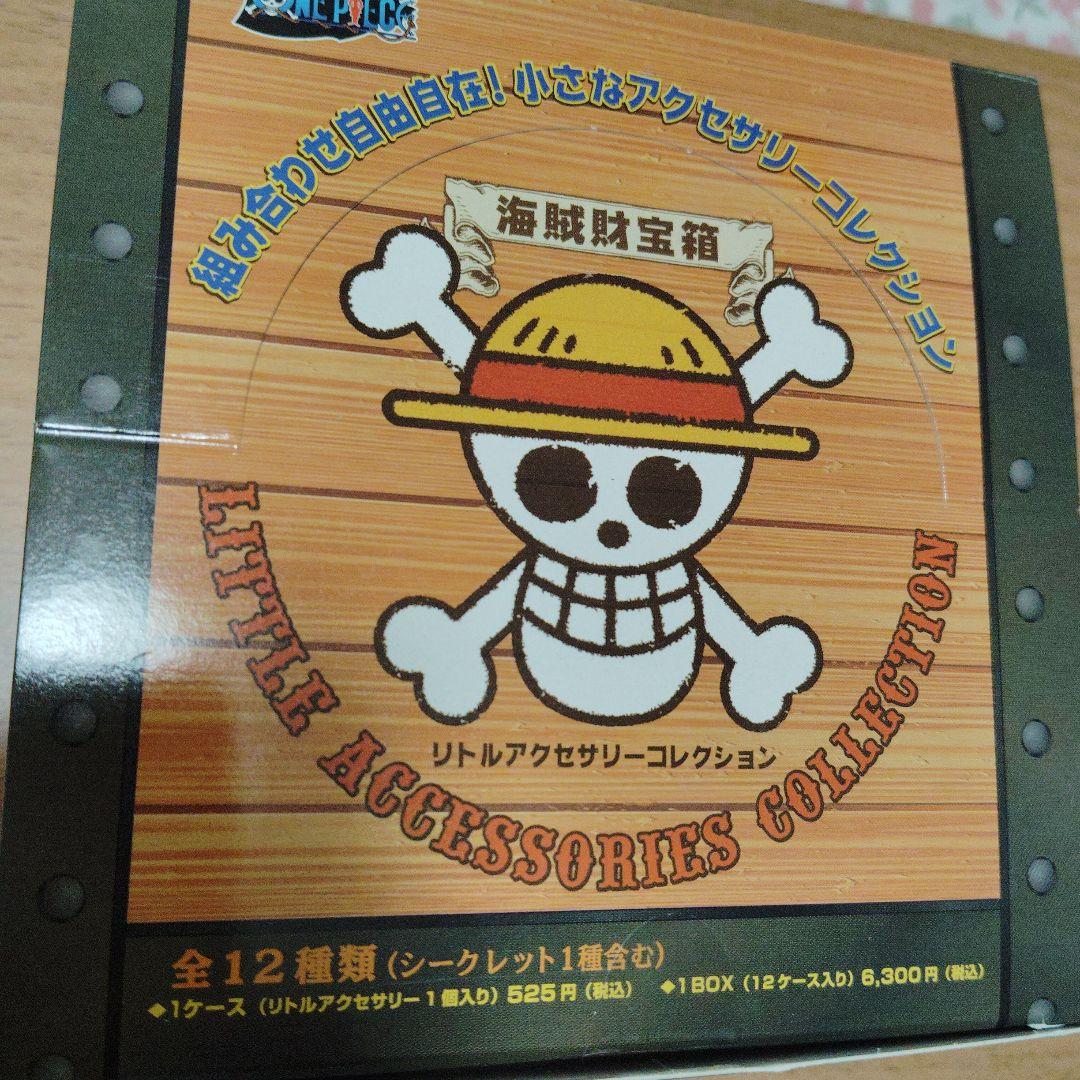 超貴重　　希少 ワンピース 海賊財宝箱 リトルアクセサリーコレクション
