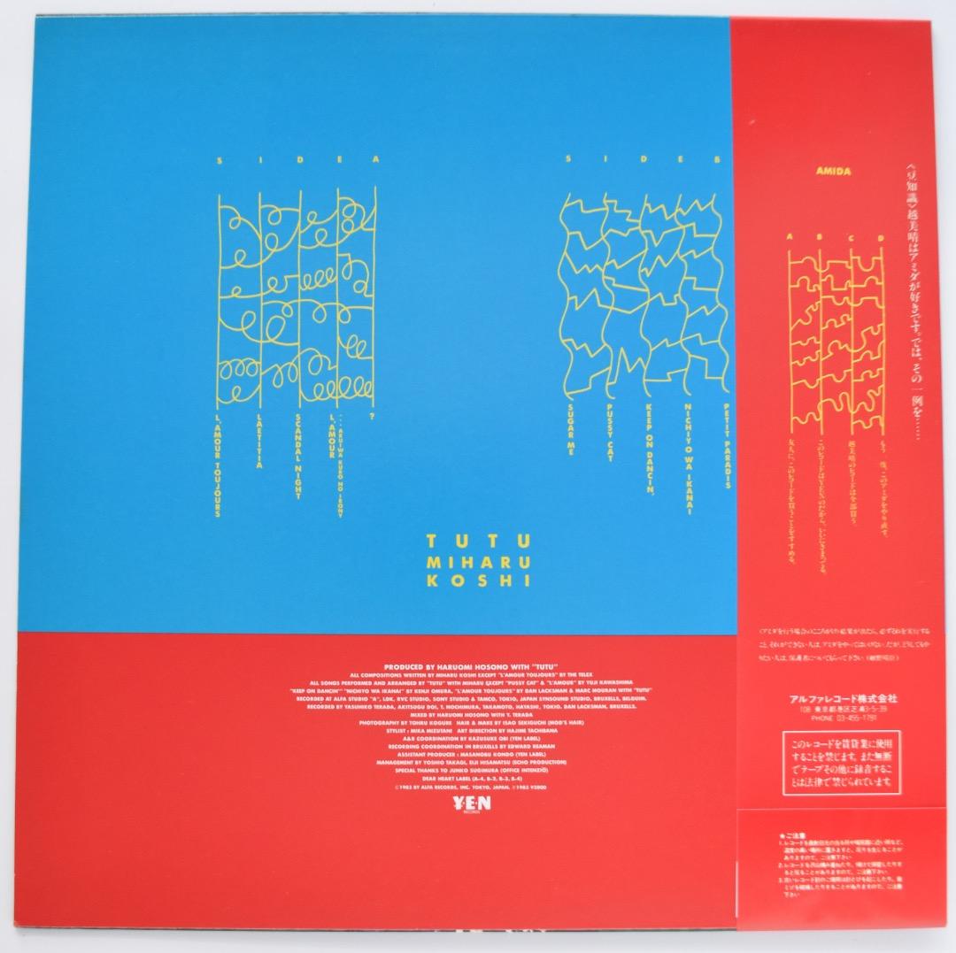 越美晴 / チュチュ / LPレコード