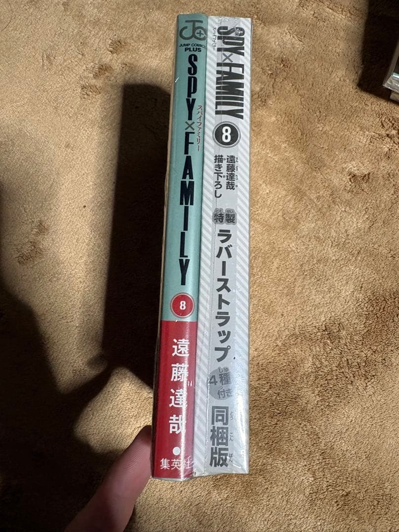 スパイファミリー　1〜14巻＋ファンブック＋8巻同梱版