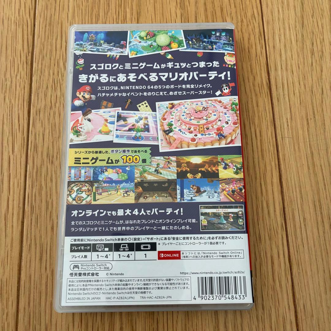 スーパーマリオワンダー・オデッセイ・マリオパーティースーパースターズセット