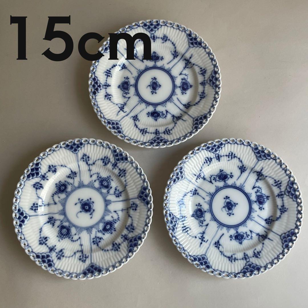 ロイヤルコペンハーゲン ブルーフルーテッド フルレース プレート 15cm 3枚