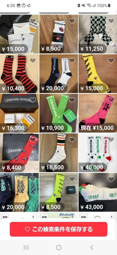 ３足組♪クロムハーツ★ソックス (25～28)