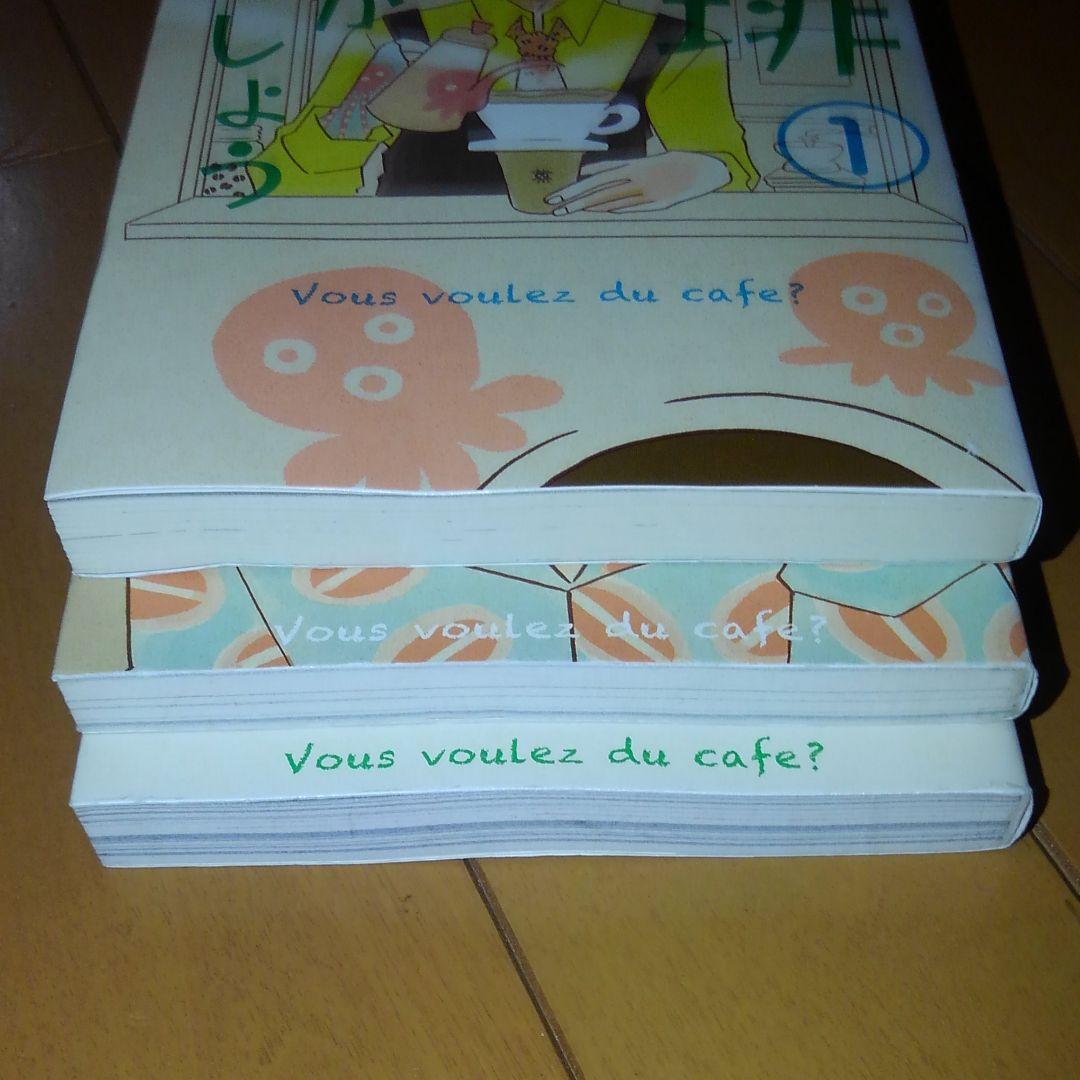 珈琲いかがでしょう コナリミサト 初版　1～3巻セット　絶版　入手困難 激レア③