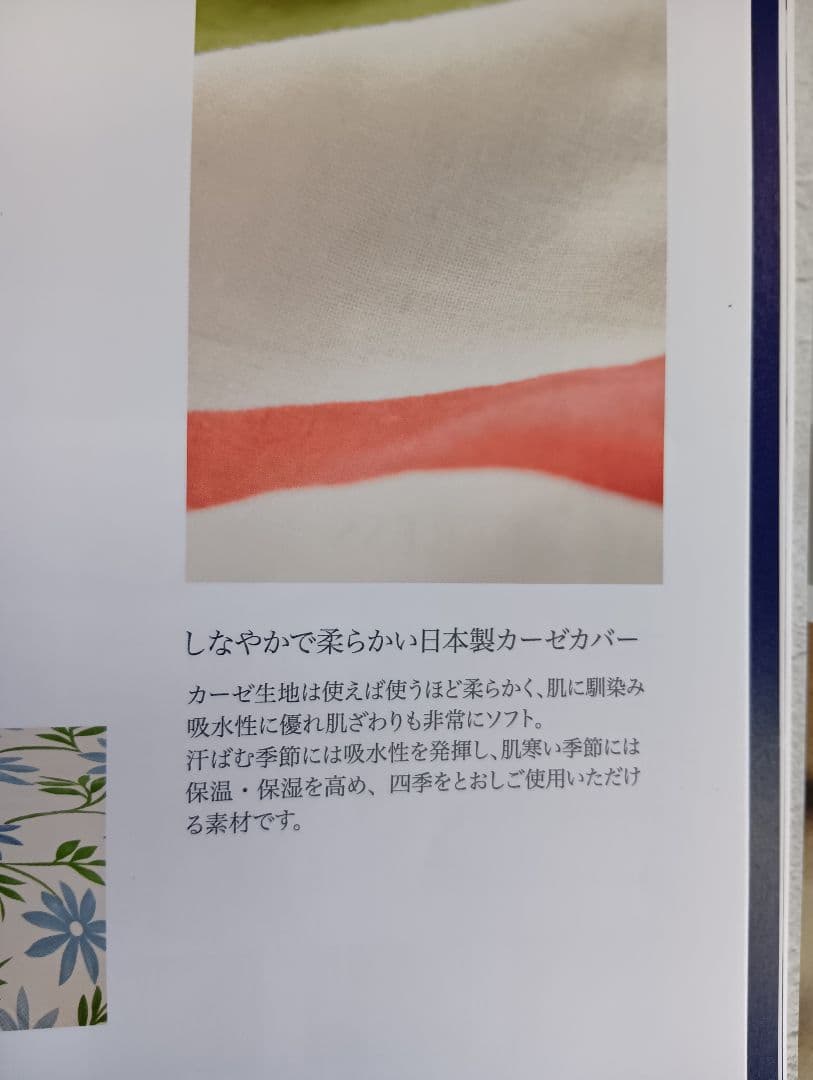 シビラやわらか二重ガーゼ 掛布団カバー ブルー 150x210cm