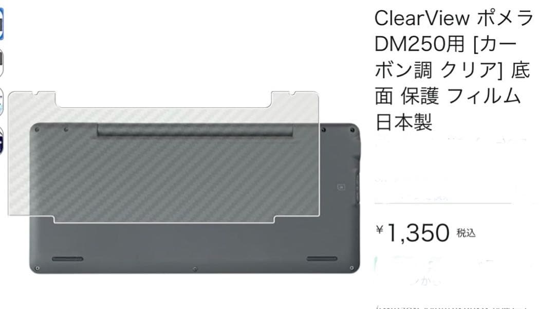 ポメラ　デジタルメモ pomera DM250