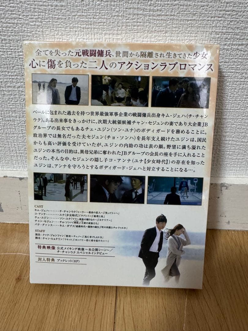 未開封THE K2 ~キミだけを守りたい~ DVD-BOX1+2チチャンウク