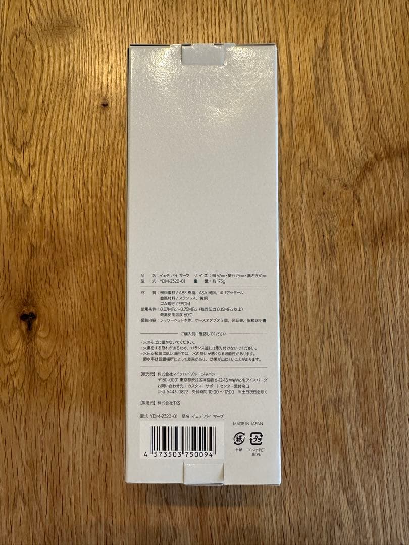 YEDE by marbb シャワーヘッド