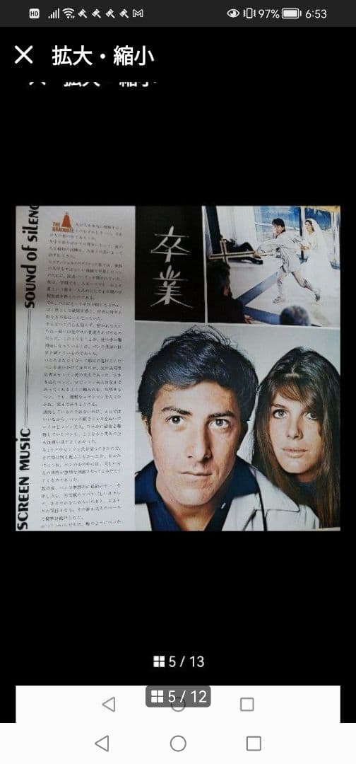 豪華レコード36 枚12枚X3枚‼️世界の映画音楽 アメリカ映画名作集