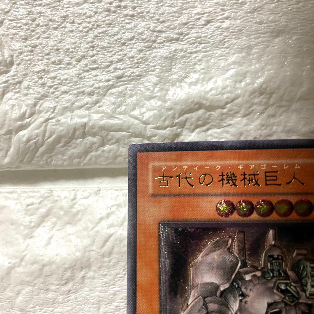 遊戯王 アンティークギアゴーレム 古代の機械巨人 レリーフレア アルティメット