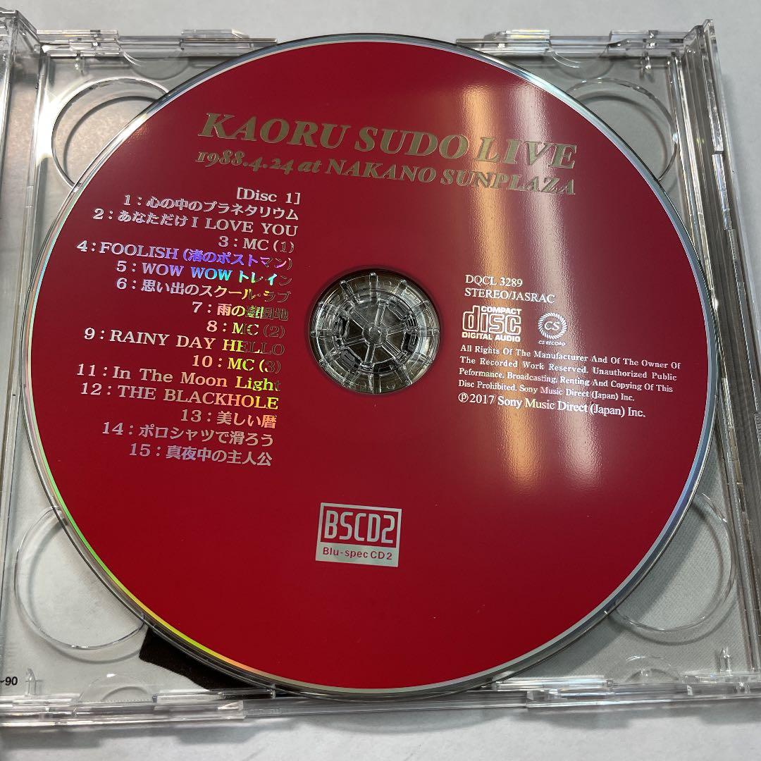 ライブ At 中野サンプラザ 1988 須藤薫