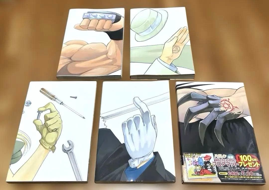 鋼の錬金術師 完全版 全18巻セット 荒川弘