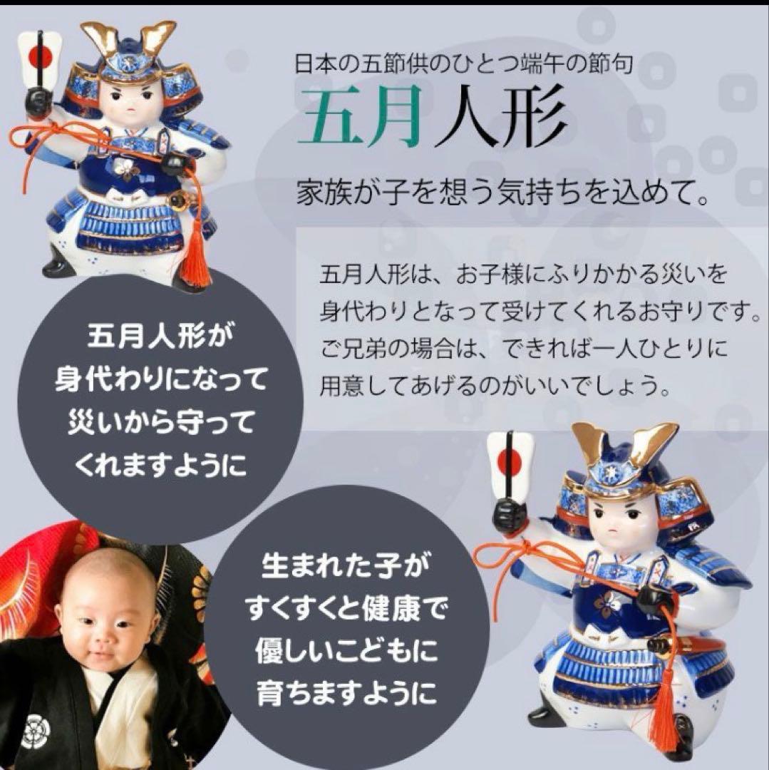 五月人形　陶磁器製　染錦　出世大将　薬師窯