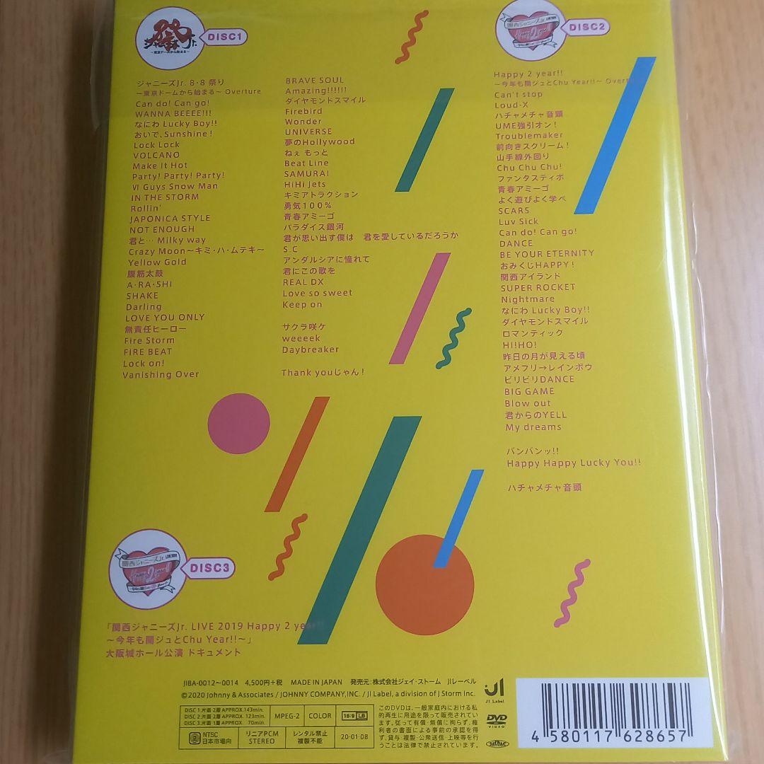 関西ジャニーズJrなにわ男子 素顔4 ライブDVD