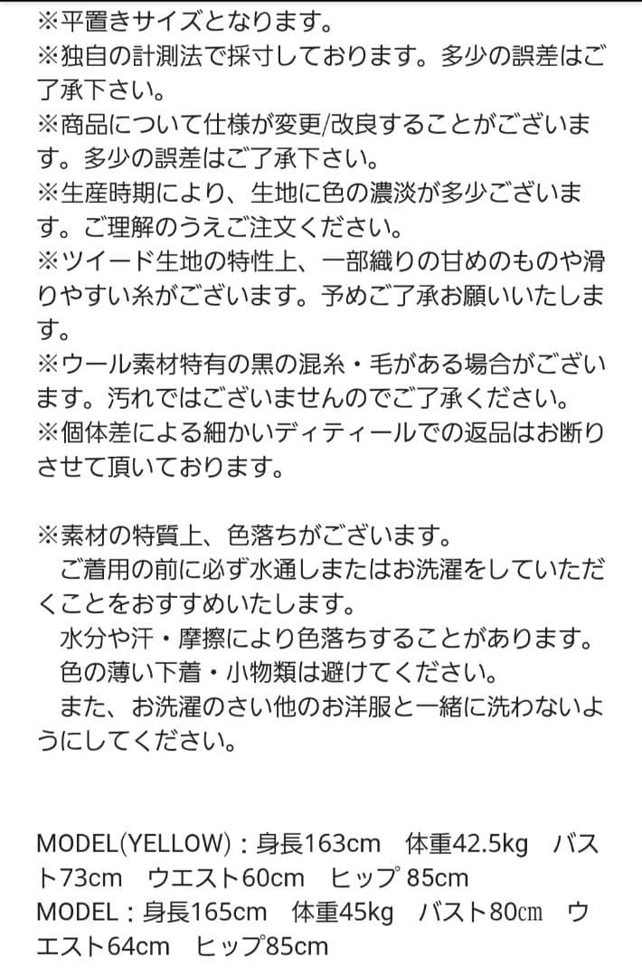 birthdaybash TWEEDFRINGE JACKETツイードジャケット