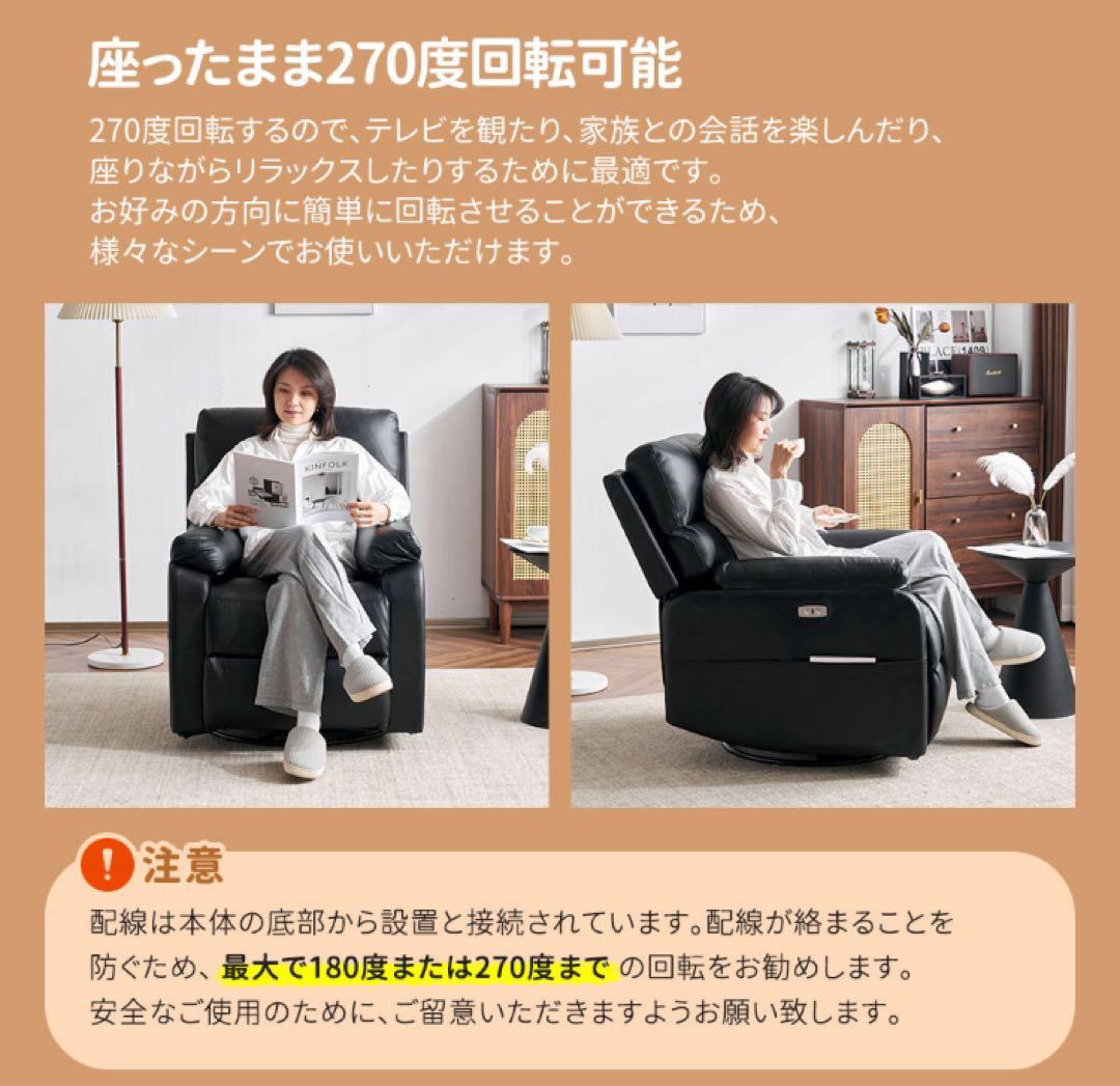 リクライニングチェア　リクライニングソファ　電動　回転式　レザー調　コーヒー