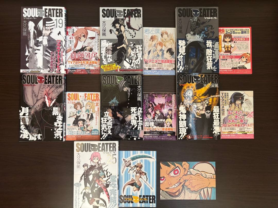 ソウルイーター 1〜25巻 全巻初版 帯 チラシ 全巻セット